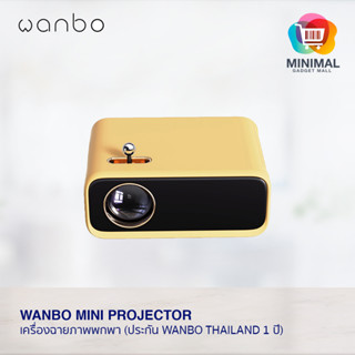 Wanbo Mini Projector เครื่องฉายภาพพกพา (ประกัน Wanbo Thailand 1 ปี)