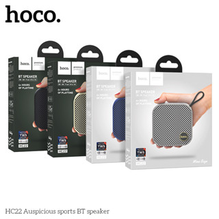 Hoco HC22ลําโพงสเตอริโอไร้สาย บลูทูธ 5.3 5W เสียงเซอร์ราวด์ 3D รองรับบลูทูธ FM TF ดิสก์ U โหมดเล่นสําหรับบ้าน และนอกบ้าน