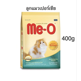 Me -O อาหารเม็ดแมว ลูกแมวเปอร์เซีย ขนาด 400 g