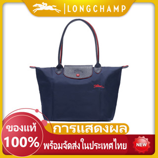 จัดส่งที่รวดเร็วLongchamp club tote bag 70th anniversary edition Shoulder Bags handbag กระเป๋า กระเป๋าถือผู้หญิง กระเป๋า