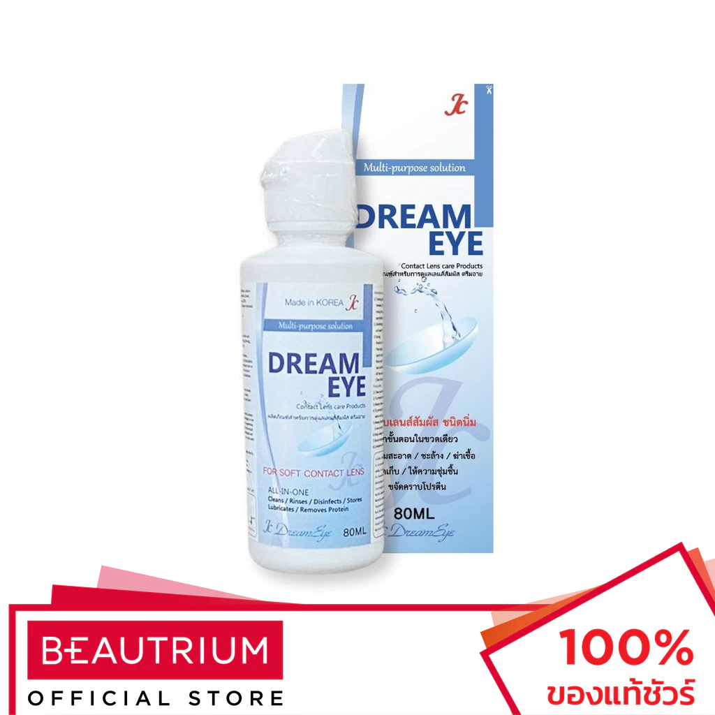 DREAMEYE Contact Lens Care Product น้ำยาล้างคอนแทคเลนส์ 80ml