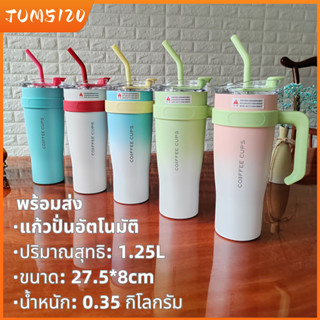 แก้วกาแฟสุญญากาศขนาดใหญ่พิเษศ1.25 ลิตร ขวดน้ําสเตนเลส40 ออนซ์ แบบพกพา ฉนวนกันความร้อน