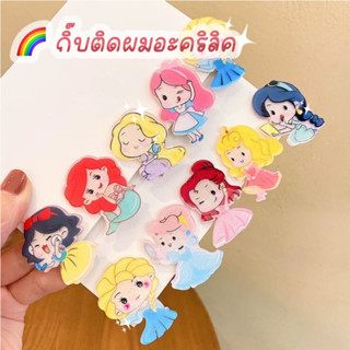 ส่งจากไทย 🌈กิ๊บติดผมอะคริลิค ลายการ์ตูนเจ้าหญิง 10 ตัว