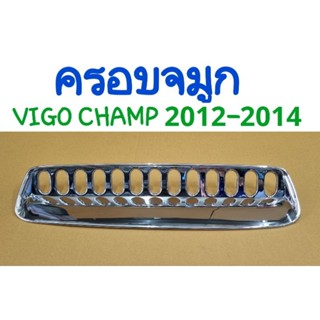 ครอบจมูก สคู๊ป สกู๊ป VIGO CHAMP 2012 2013 2014