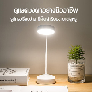 โคมไฟตั้งโต๊ะป้องกันดวงตา usb แบบชาร์จไฟ LED พับได้ไฟกลางคืน