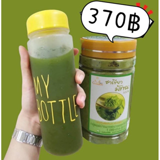 มัทฉะแท้+กระบอกชง 500ml  (สีพาสเทลสวยพกพาสะดวก)