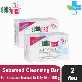 Sebamed Cleansing Bar pH5.5 100g. ซีบาเมด คลีนซิ่ง บาร์ 100 กรัม [2 ก้อน] สบู่ล้างหน้า สำหรับผิวธรรมดาถึงผิวมัน