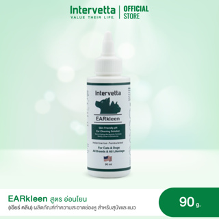 EARkleen 90g (เอียร์ คลีน) สูตร กำจัดไรหู ผลิตภัณฑ์ทำความสะอาดช่องหู สำหรับสุนัขและแมว