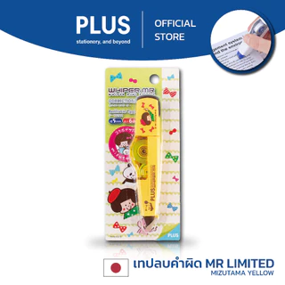 ลาย MIZUTAMA เทปลบคำผิด​ PLUS สีเขียว​มิ้นท์​,สีเหลือง