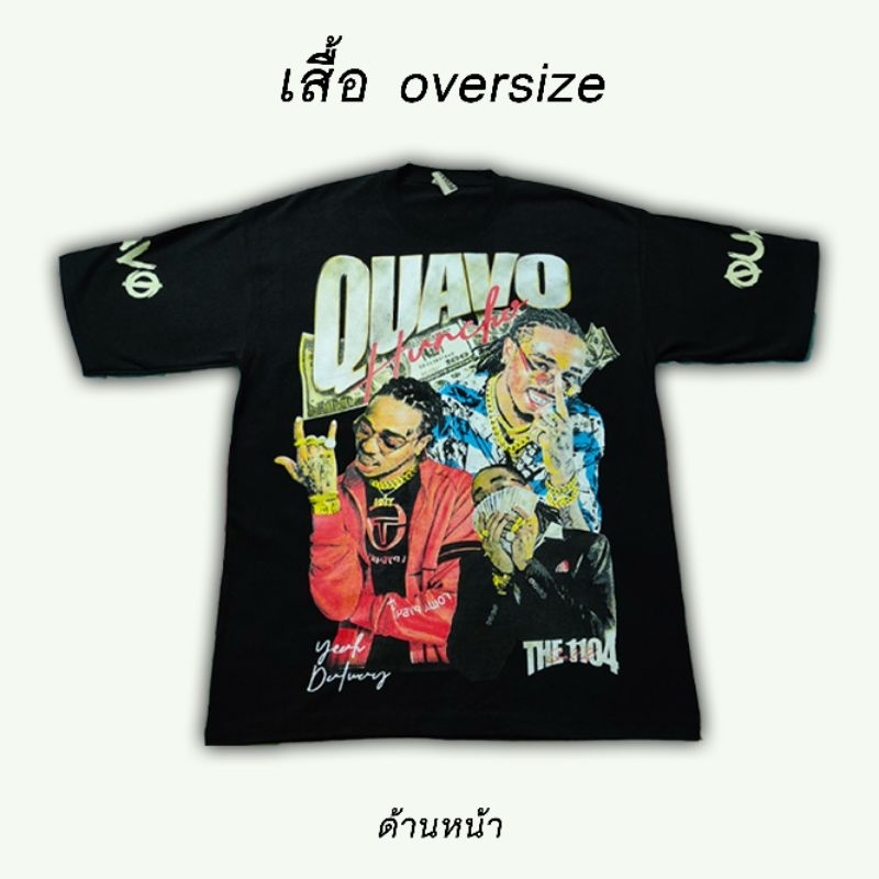 เสื้อ Oversized ลาย Quavo Huncho