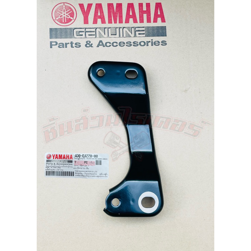เหล็กยึดท่อไอเสีย แท้ศูนย์ YAMAHA  มีโอ ตัวเก่า,ฟีโน่,มีโอ2ตา,มีโอ ตาโต (รุ่นคาร์บูเรเตอร์).