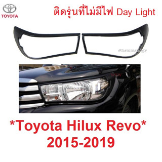 ครอบไฟหน้า สีดำด้าน TOYOTA HILUX SR5 REVO 2015 - 2019 โตโยต้า รีโว่ ครอบไฟ ฝาครอบหน้า Z edition ชุดแต่งไฟ ROCCO แต่งไฟ