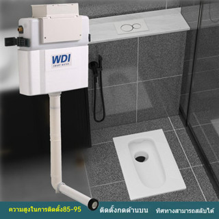 WDI ถังเก็บน้ำแบบซ่อนฝังผนังแบบซ่อนสำหรับใช้ในบ้านนั่งยองและนั่งยองสำหรับนั่งยองโถส้วมนั่งยองถังเก็บน้ำแบบฝังบนผนัง