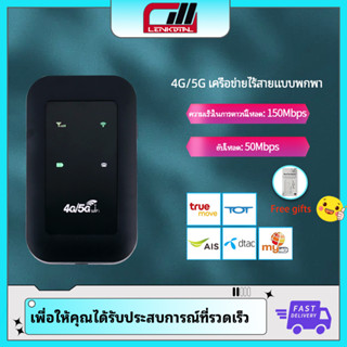 H806 4G/5G Pocket WiFi 150Mbps รองรับ 4G WiFi ใช้ได้ทั้ง