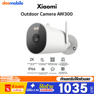 Xiaomi Outdoor Camera AW300 ศูนย์ไทย รับประกัน 1 ปี