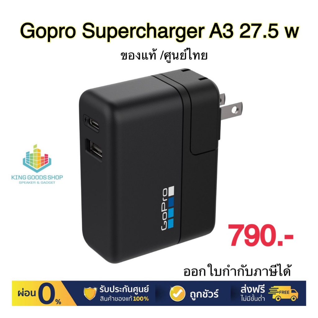 Gopro Supercharger แท่นชาร์จแบตเตอรี่ รุ่น AWALC-002 27.5 วัตต์ ของแท้ศูนย์ไทย เป็นตัวแทนจำหน่าย เป็