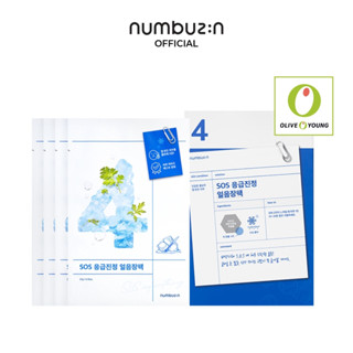 numbuzin No.4 Icy Soothing นัมบูซิน แผ่นมาส์กหน้าน้ำแข็ง ลดสิวอักเสบ ลดรอยแดง บำรุงผิวเย็นสบายผิว 🇰🇷หญิง/ชายใช้ได้