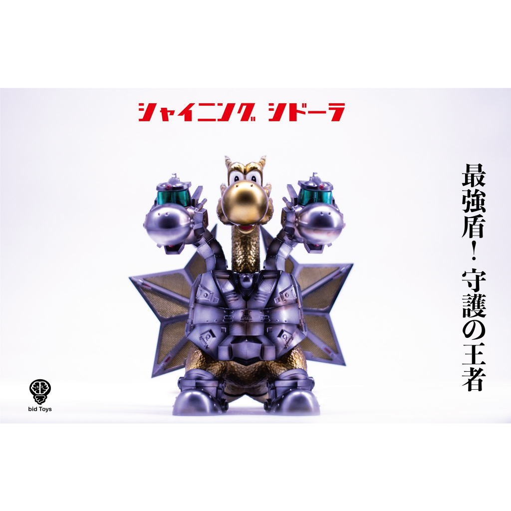 bid Toys bid29 17.5cm : Shining Shidorah