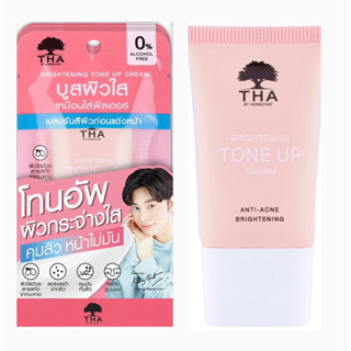 THA ไบร์ทเทนนิ่ง โทนอัพครีม Brightening Tone Up Cream by น้องฉัตร ขนาด15g (ปรับผิวขาวใส ภายใน 5 วินาที)