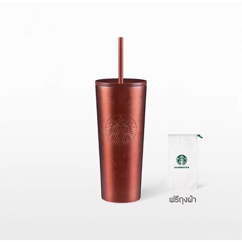 Starbucks Stainless Steel Copper Line Cold Cup 16oz.