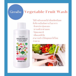 GIFFARINE Vegetable and Fruit Wash กิฟฟารีน ผลิตภัณฑ์ล้างผักและผลไม้