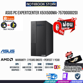 [ผ่อน0%10ด.]Asus PC ExpertCenter X5 Mini Tower X500MA-75700G0020 (90PF02F1-M00K40 )/R7 5700G/ประกัน3yOnsite+อุบัติเหตุ1y