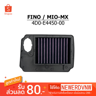 ไส้กรองอากาศ FINO / MIO-MX ไส้กรองอากาศแต่งซิ่ง ถอดล้าง ทำความสะอาดได้ (1ชิ้น) ทนทาน ใช้งานได้ยาวนาน อะไหล่แต่งรถ