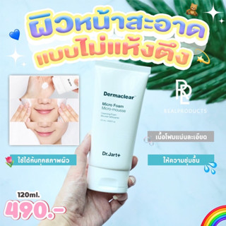พร้อมส่ง/แท้💯 Dr.Jart+ Dermaclear Micro PH Foam Micro-mousse  🤍