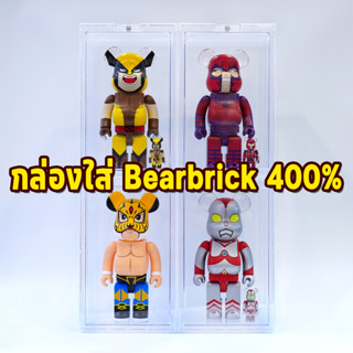 Goto กล่องใส่ Bearbrick 400% ซ้อนทับได้ กล่องใส่หมี กล่องแบบริก กล่องใส่โมเดล ที่ใส่โมเดล กล่องกันฝุ่น กล่องใสใส่โมเดล