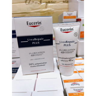 🌈(Exp.05/2024) Eucerin Urea Repair Plus 5% Urea Lotion 20ml.