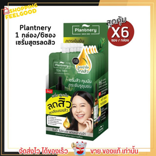 [ซอง] แพลนท์เนอรี่ เซรั่มทีทรี  Plantnery Tea Tree Probiotic Intense Serum ลดสิว คุมมัน บอกลาปัญหาสิว