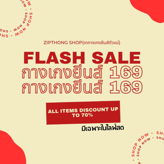 𝗭𝗜𝗣𝗧𝗛𝗢𝗡𝗚 𝗟𝗜𝗩𝗘 SALE(🔺SIZE S)กางเกงยีนส์งานป้ายไซส์ไม่ครบ(งานหลุดจอง)