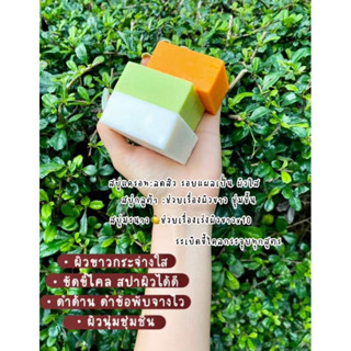สบู่กิโล by จูน ครึ่งกิโล 8 ก้อน