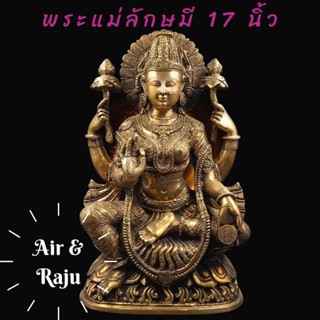 A&amp;R Tewa Bucha พระแม่ลักษมีนั่งประทานเงิน17 นิ้ว_No.13