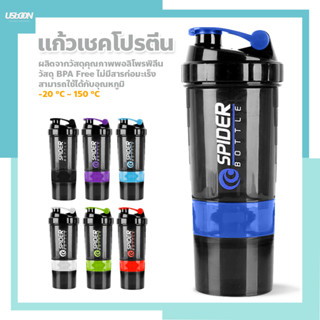 แก้วเชค แก้วชงเวย์ เชคเกอร์ กระบอกเชค เวย์โปรตีน+ ช่องใส่วิตามิน 500 มล. Shaker Bottle