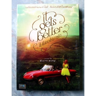 📀 DVD IT GETS BETTER : ไม่ได้ขอให้มารัก ✨สินค้าใหม่ มือ 1 อยู่ในซีล