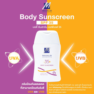 Makalin Products Body Sunscreen SPF 35 (523)