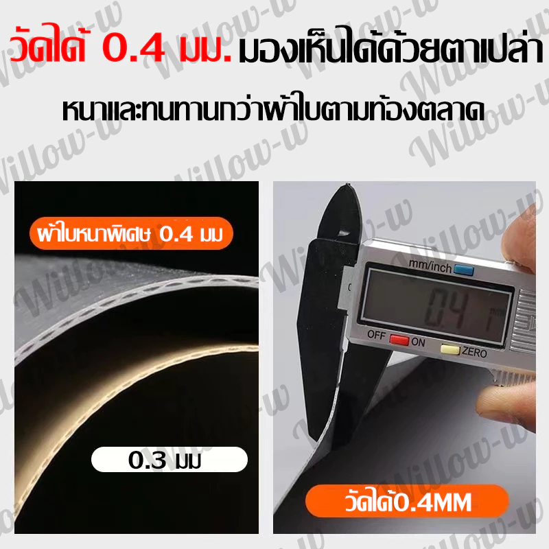 ผ้าใบกันแดดกันฝน PE มีตาไก่ 2x3 3x4 4x6 เมตร thumbnail 4