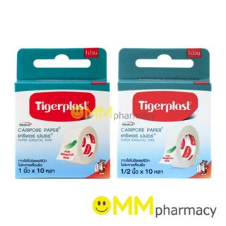 TIGERPLAST ไทเกอร์พล๊าส เทปแต่งแผลชนิดเยื่อกระดาษ