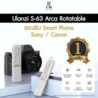 Ulanzi AS006 Wireless Bluetooth Remote For Smart phone and Camera ( Sony Canon Nikon ) รีโมทกล้อง รีโมทชัดเตอร์