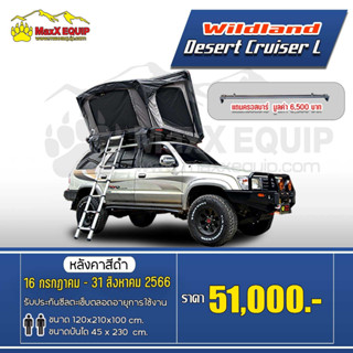 (ส่งฟรีไม่ใช้โค้ด) MAXX DESERT CRUISER L - MaxX Equip เต็นท์ประเภทหลังคาแข็ง