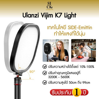 Ulanzi Vijim K7 Desktop Live Broadcast Fill Light ไฟแสงนุ่ม ไลฟ์สตรีม สามารถปรับความสูงและหมุนได้ 360องศา