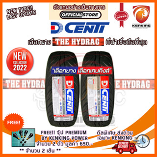 DCENTI 275/40 R18 HYGRAG ยางใหม่ปี 2022 ( 2 เส้น) ยางรถขอบ18 ผ่อน 0% Free!! จุ๊บยาง Premium