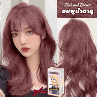 🎀 สีเทรนด์ ปี 2023 ขายดีที่สุดในเน็ต🎀 FENKANG 100ML*2 สีย้อมผม ยาย้อมผม สารบริสุทธิ์จากพืชธรรมชาติ กลิ่นหอมสดชื่นไ ทำสีง