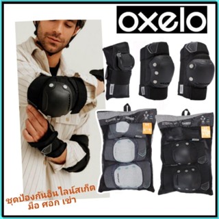 🛹ถูกที่สุด OXELO สนับเข่า สนับศอก สนับมือ ชุดอุปกรณ์ป้องกันสำหรับสเก็ต สำหรับผู้ใหญ่ แบบ 6 ชิ้น รุ่น FIT500🛹