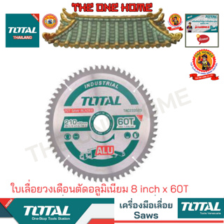 TOTAL รุ่น TAC233523 ใบเลื่อยวงเดือนตัดอลูมิเนียม 8 inch x 60T (สินค้ามีคุณภาพ..พร้อมจัดส่ง..)