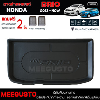 [ แถมฟรี! ] ถาดท้ายรถ Honda Brio 5 ประตู 2012-ปัจจุบัน ถาดท้ายรถยนต์  ถาดหลังรถยนต์ เข้ารูป [ NEX ]