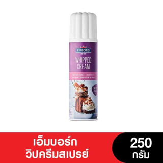 Emborg เอ็มบอร์กวิปครีมสเปรย์ 250 กรัม