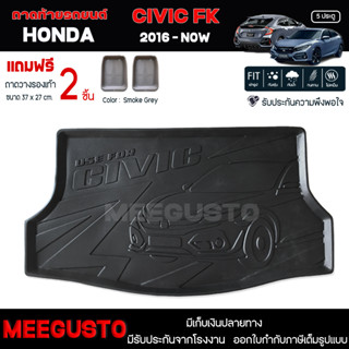 [ แถมฟรี! ] ถาดท้ายรถ Honda Civic FK 5ประตู 2016-ปัจจุบัน ถาดท้ายรถยนต์  ถาดหลังรถยนต์ เข้ารูป [ NEX ]