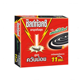 SHIELDTOX ชิลด์ท้อกซ์ ยาจุดกันยุงแบบขด สูตรควันน้อย บรรจุ 10 ขด (190 กรัม) (9556111994970)